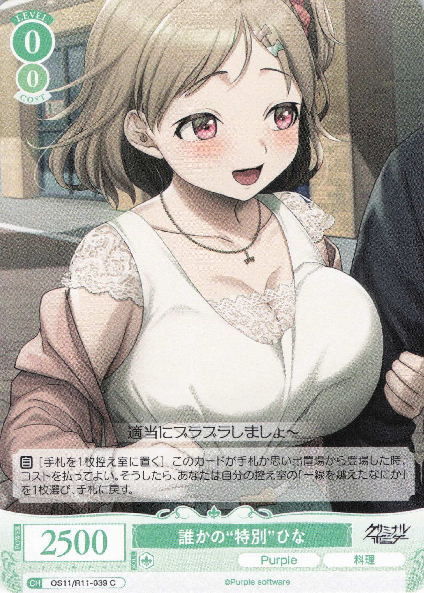 誰かの“特別”ひな(C)(OS11/R11-039)